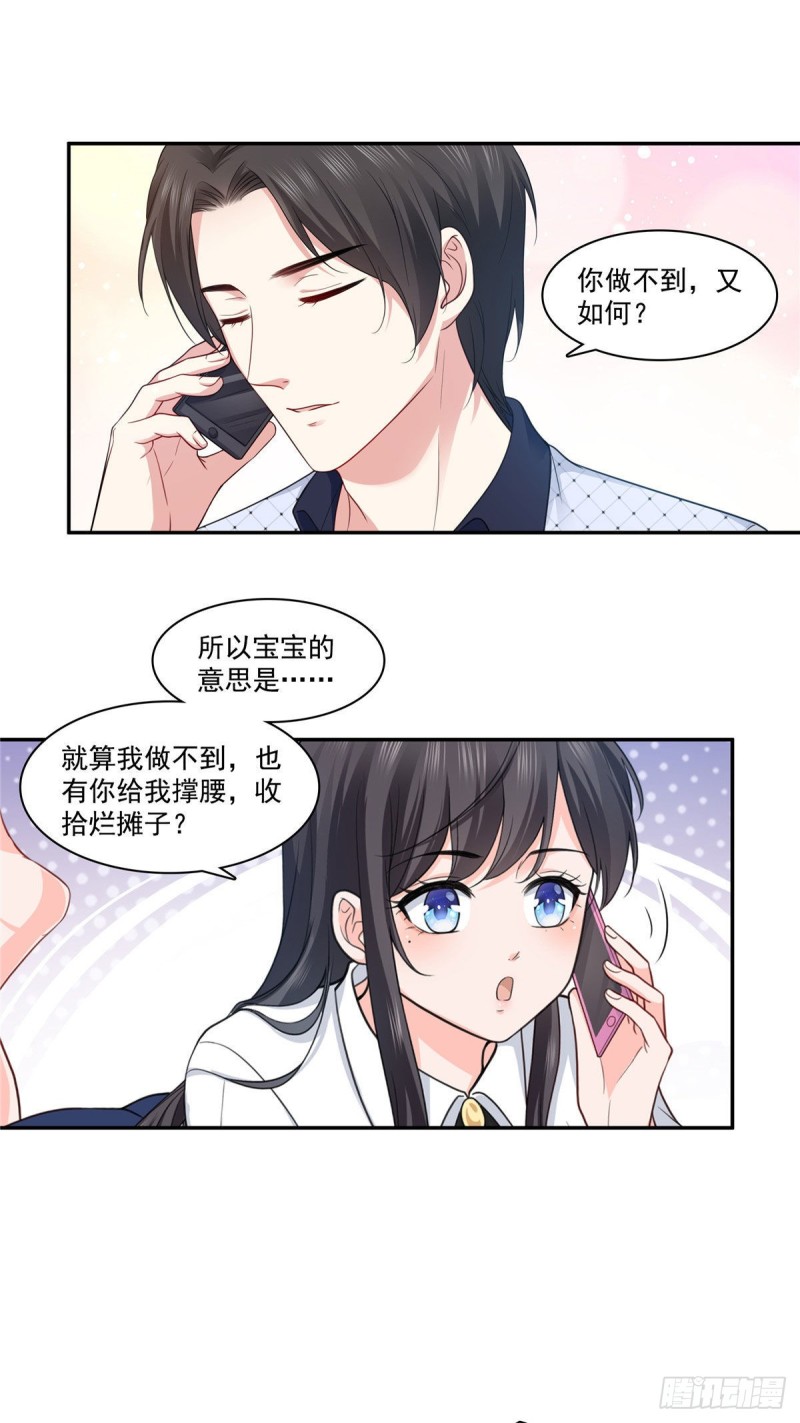 第一百六十七话 真正的帝王绿31