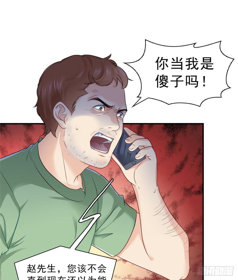 第七十三话 真相大白1