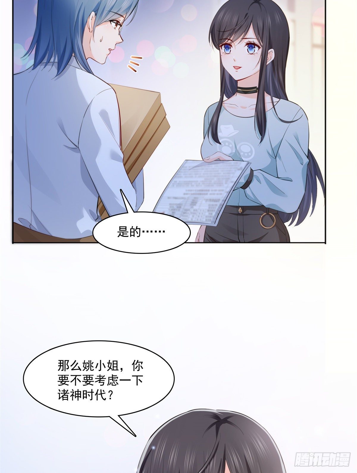 第229话你怎知不是一见钟情？33