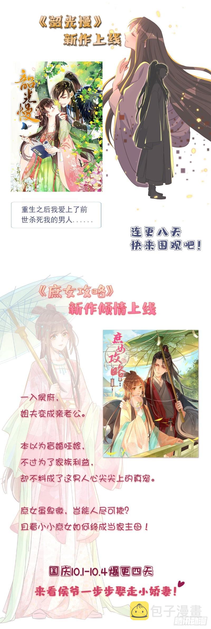 第九十九话 妖言惑众47