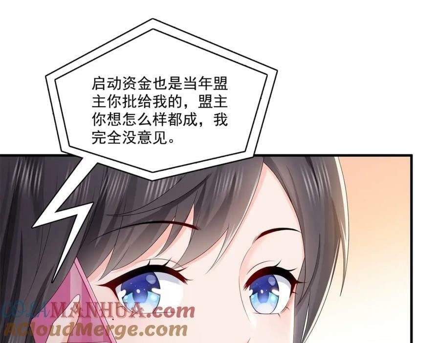 第405话 你赔我女朋友！68