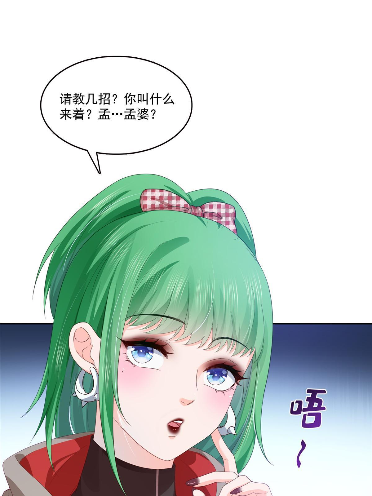 第356话 我就是没吃过亏33