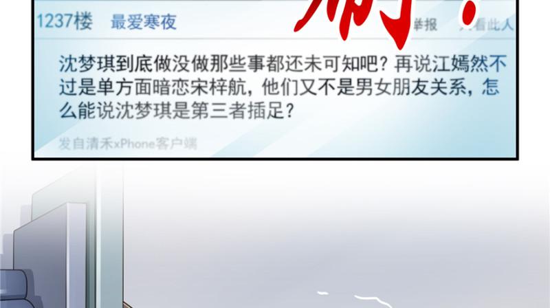 第三十七话 舆论战争91