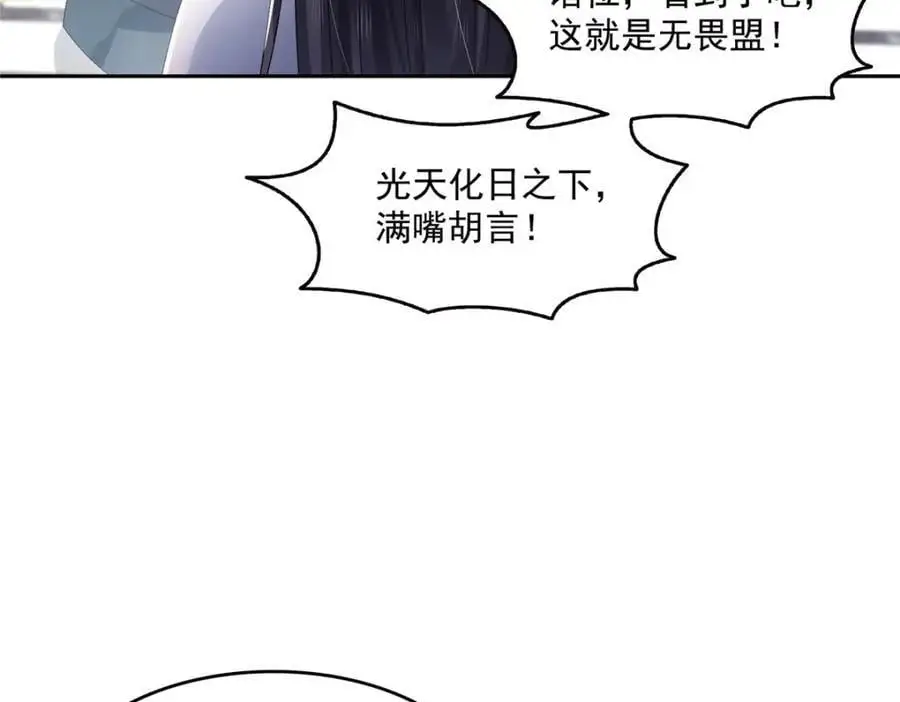 第460话 我才是堂堂的亲妈！27