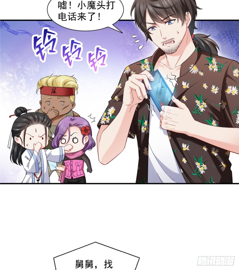 第一百四十四话 聂无忧的小魔头24