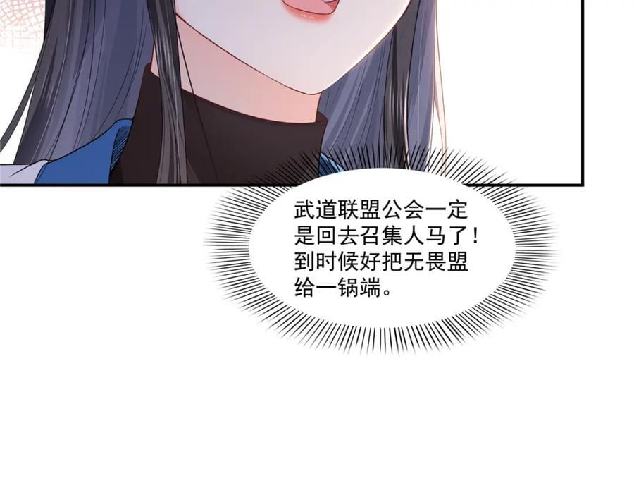 第426话 独立州醋厂老板70