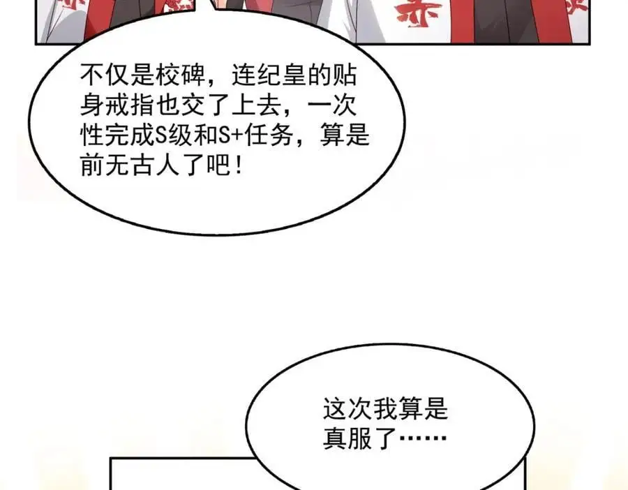 第463话 他就喜欢我这样的77