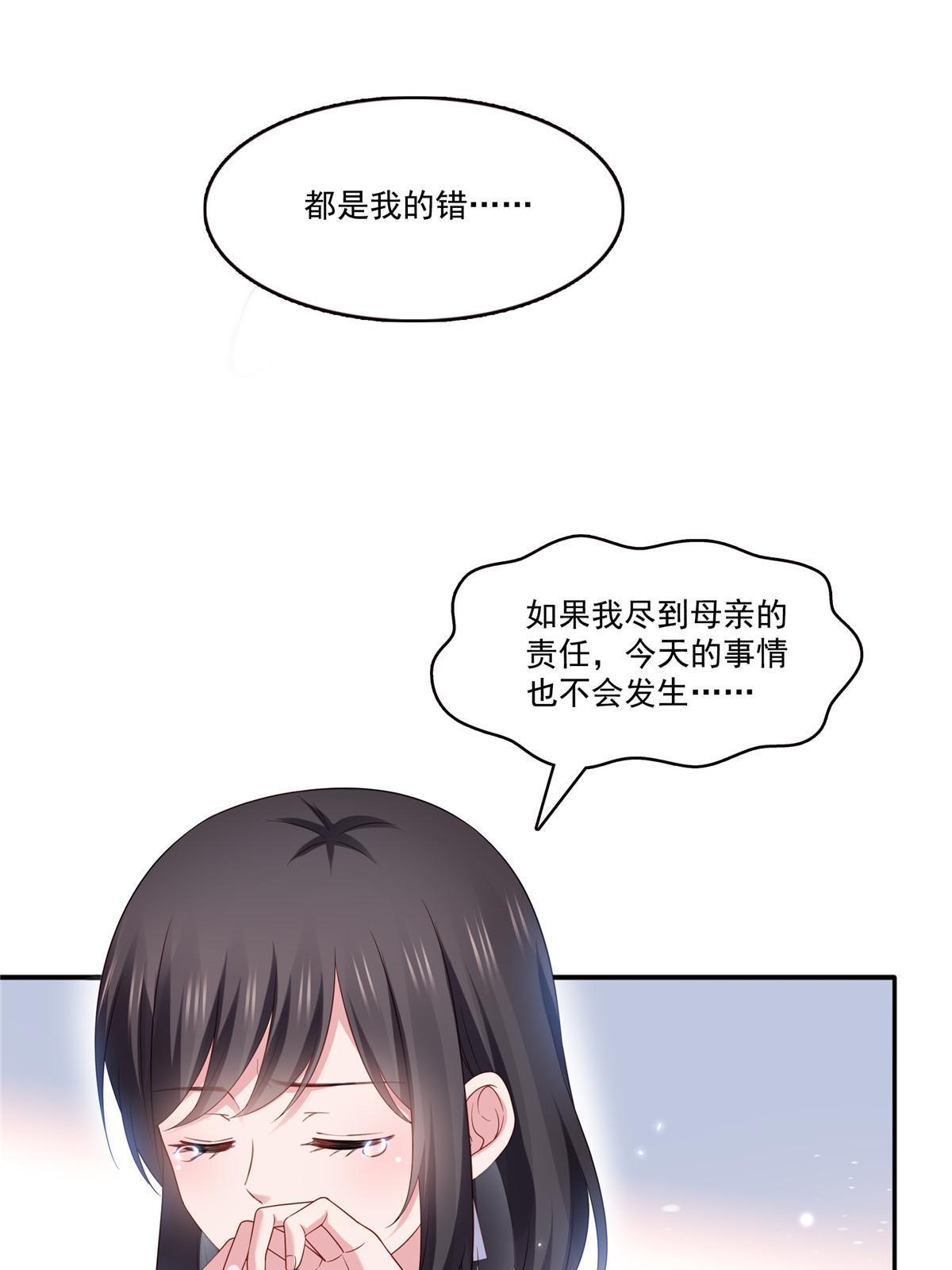 第350话 妈妈才不是其他人！28