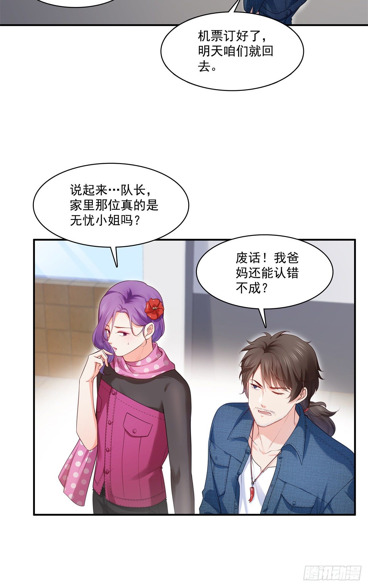 第255话 迷雾重重16