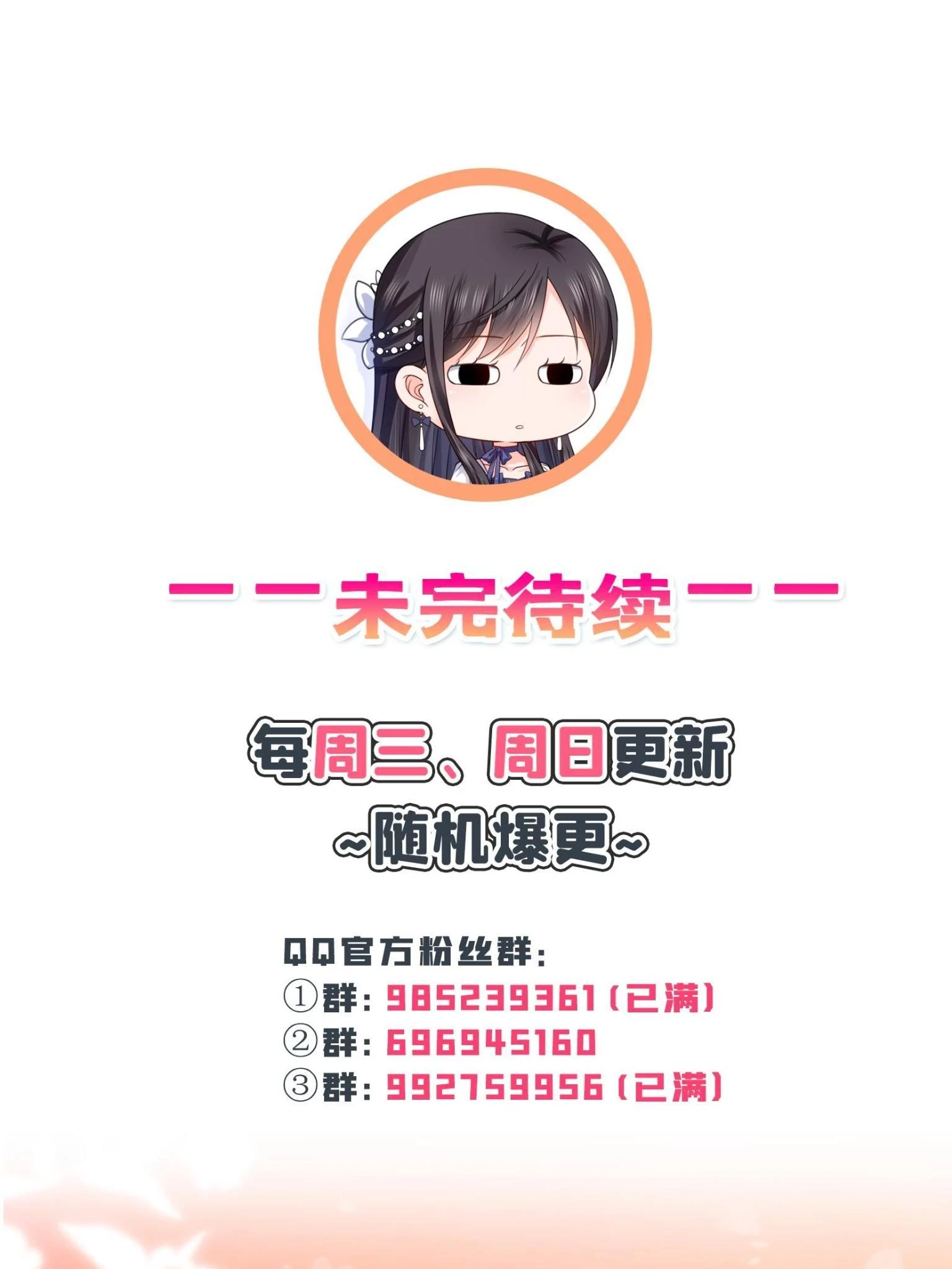 第361话 居然叫修罗主美人47