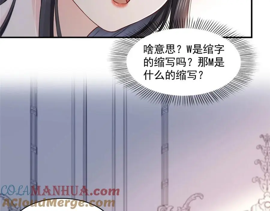 第451话 醋厂老板的MW51