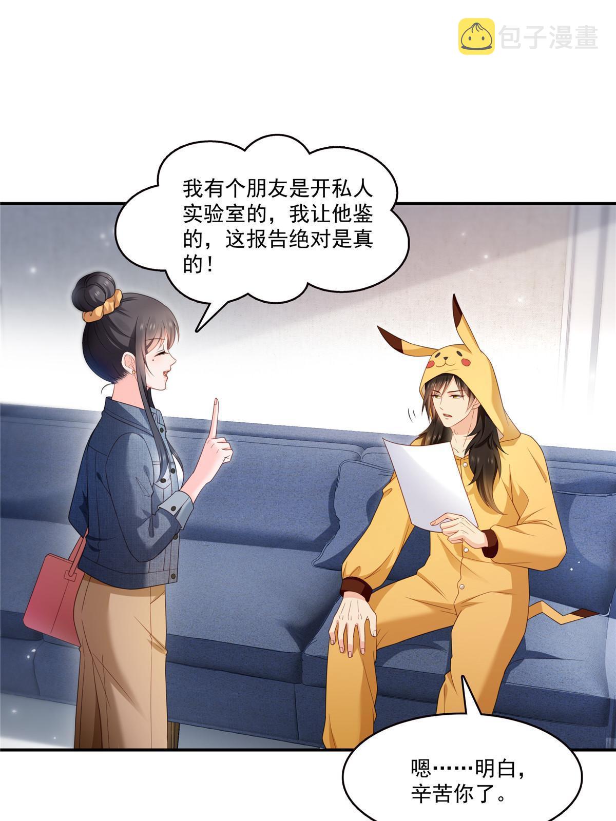 第337话 聂无忧是冒充的41