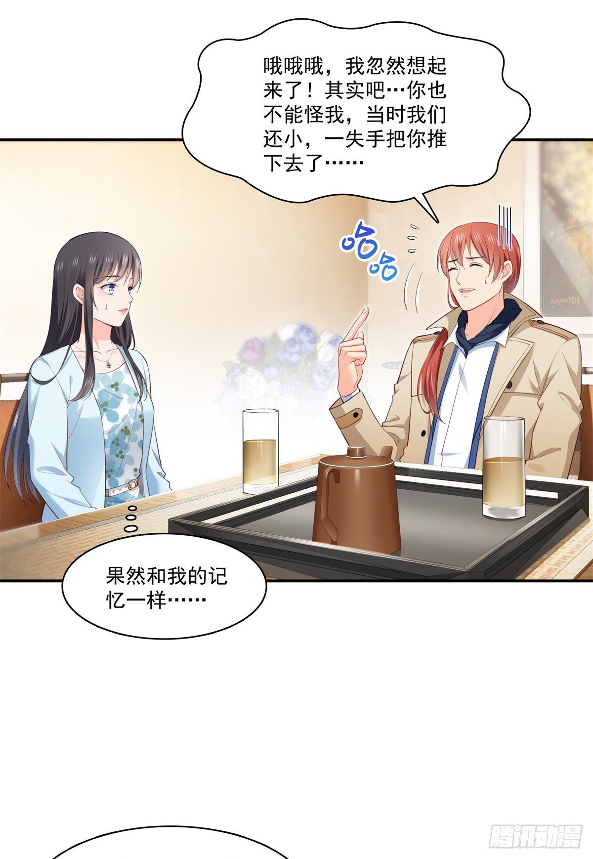 第254话 寻找记忆破绽20