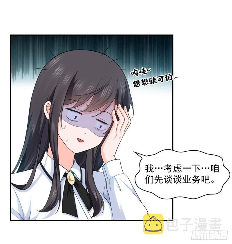 第一百六十四话小魔头的视频通话29