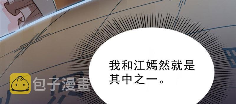 第三十二话 你不是最清楚吗？60