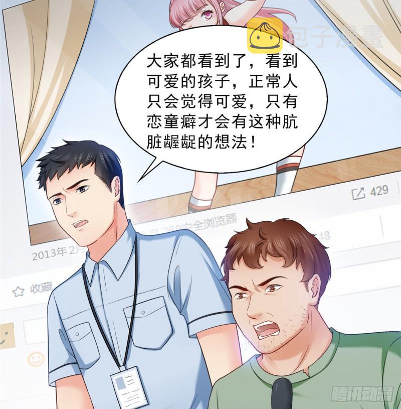 第七十一话 猎物进套38