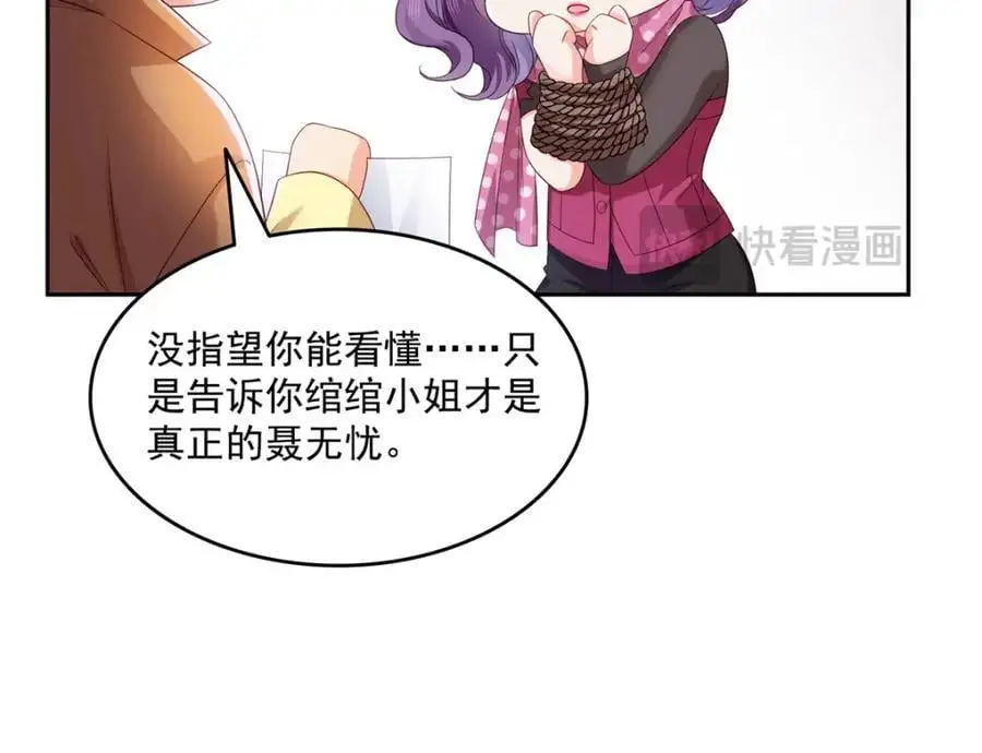 第456话 我刀呢！！14