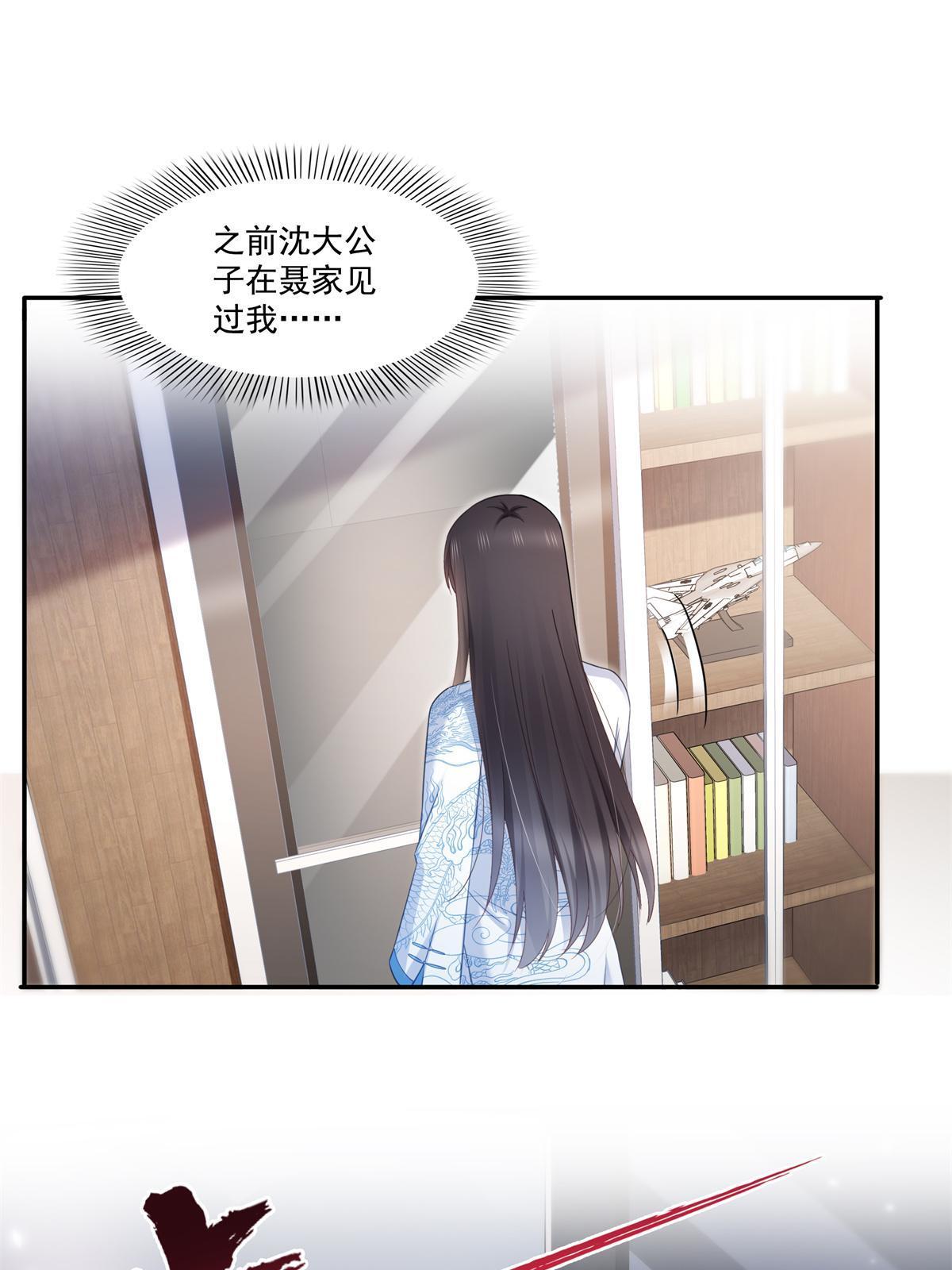第322话 盟主的私生子31