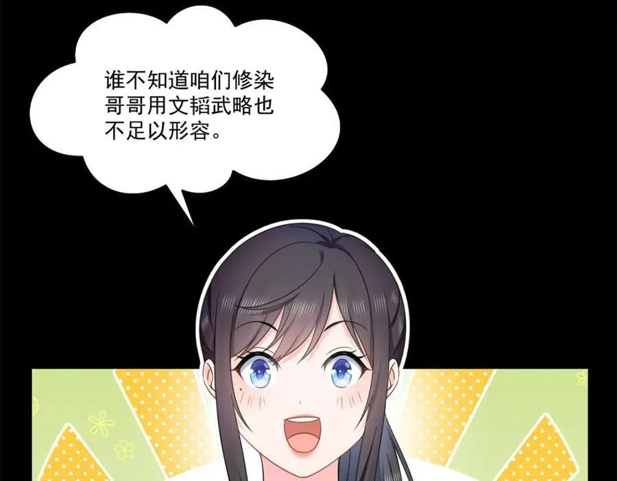 第482话 不会帮你穿衣服31