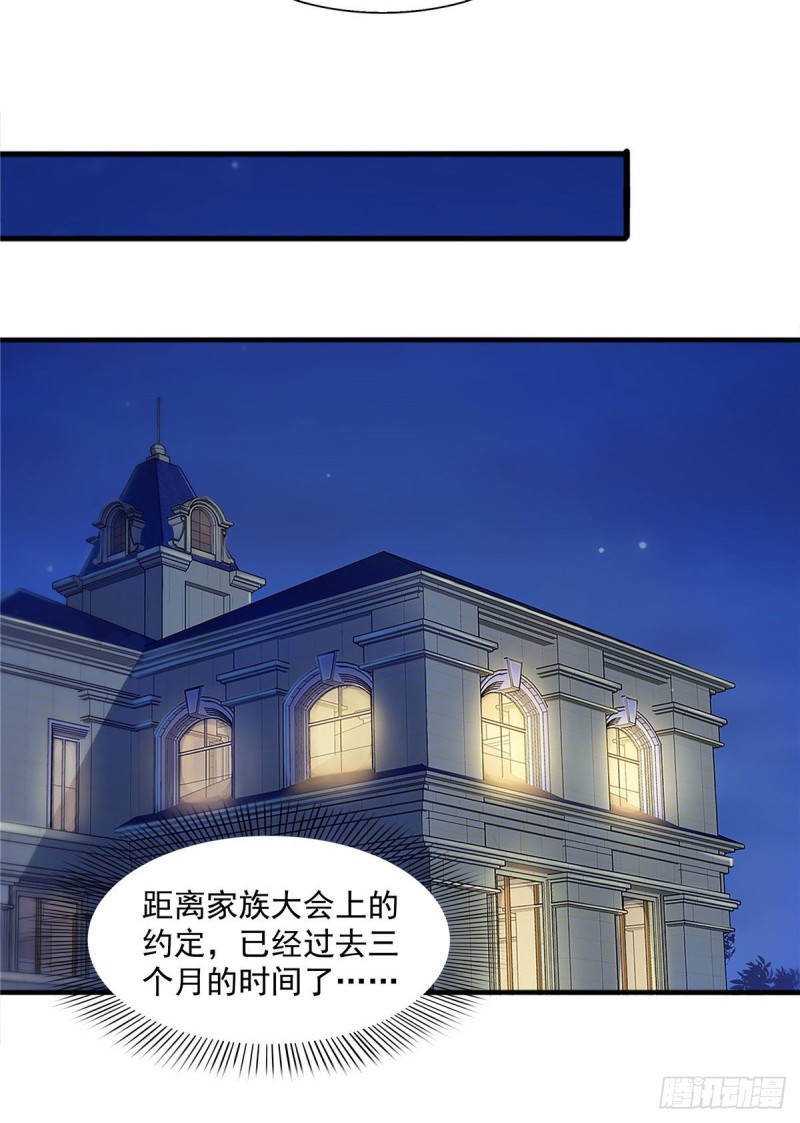 第一百五十一话 穿什么都好看11