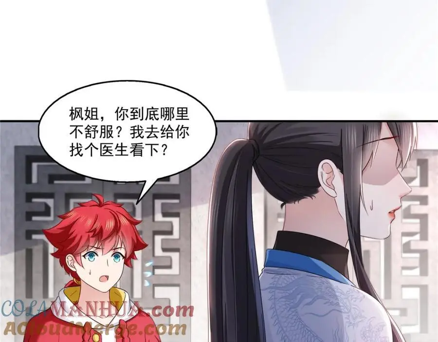 第443话 想撕修罗主的衣服42