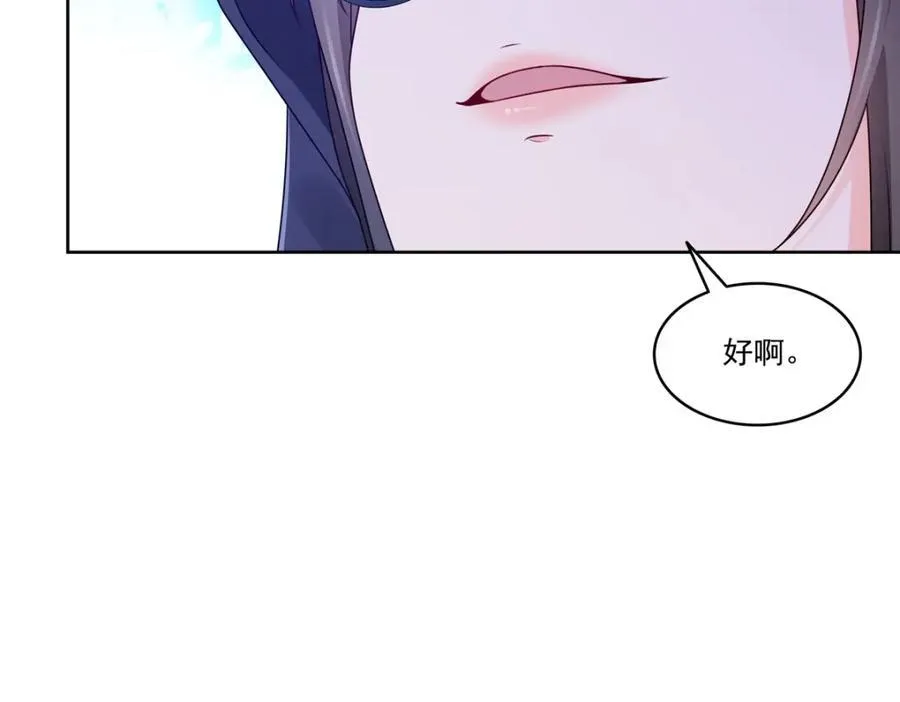 第470话 敢碰我男人？58