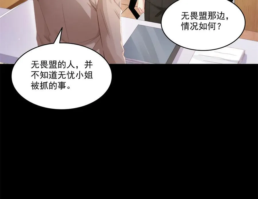 第484话 被绑架了95