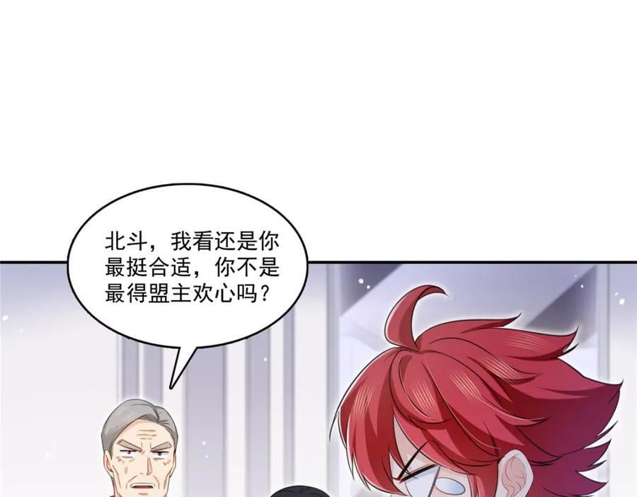 第432话 枫姐喝醉了89