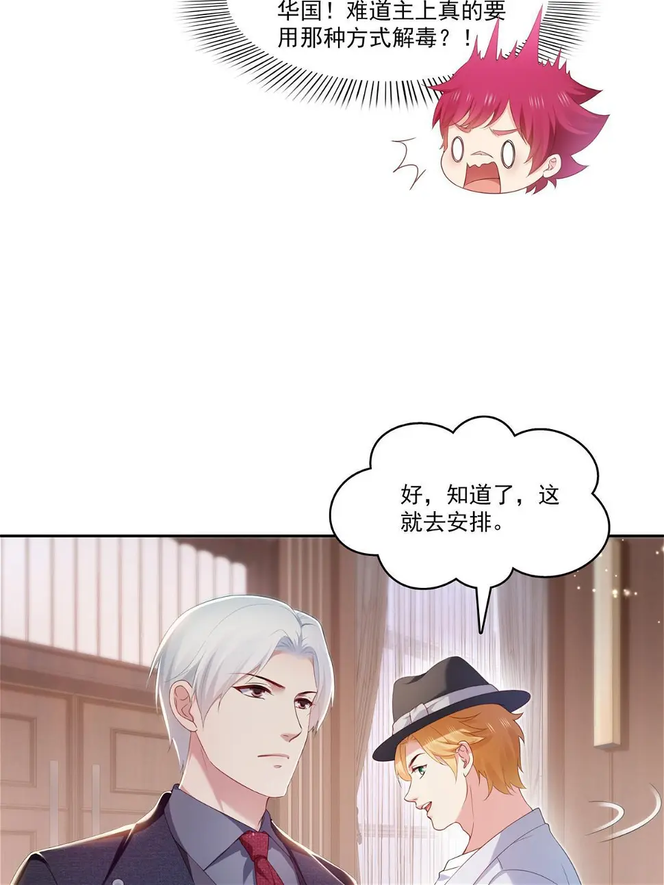 第373话 千钧一发12