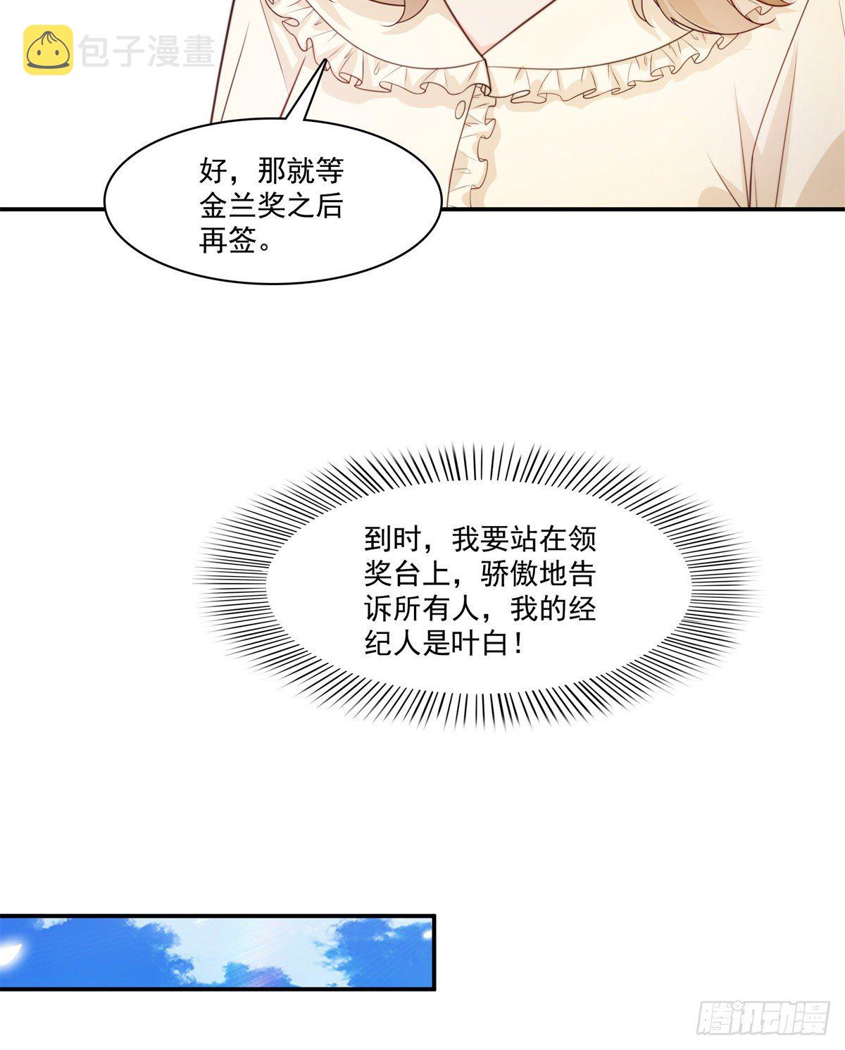 第228话 我喜欢丑一点的22
