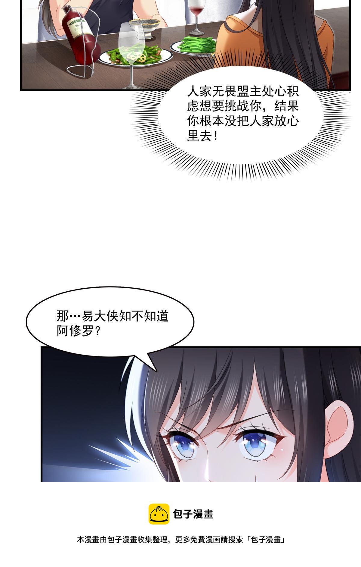 第282话 喝酒吗？20