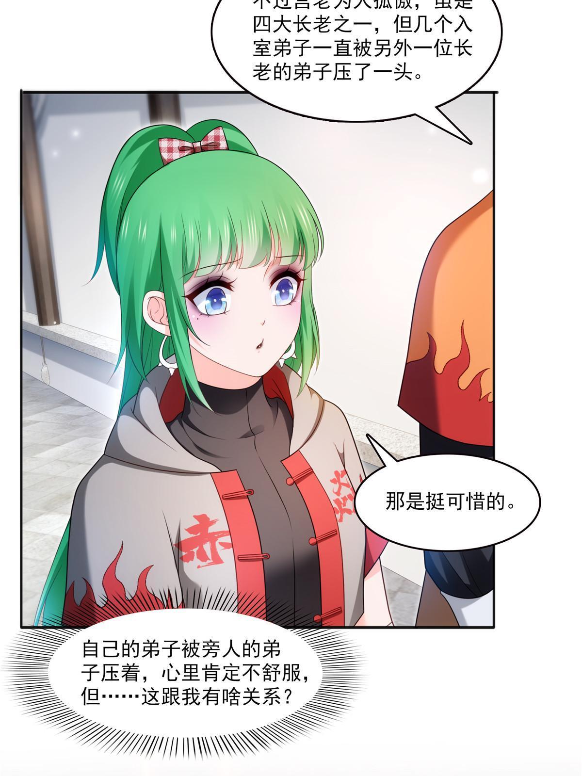 第342话 聂无忧和叶绾绾13