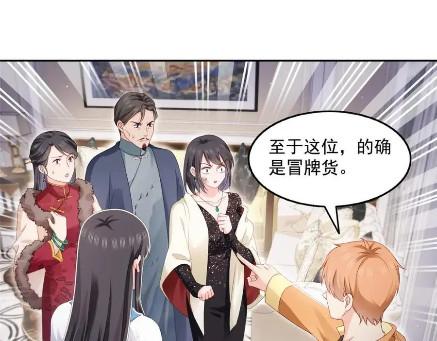 第460话 我才是堂堂的亲妈！42