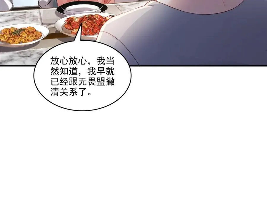 第471话 我都会说好8
