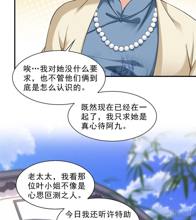第九十六话 苦肉计30