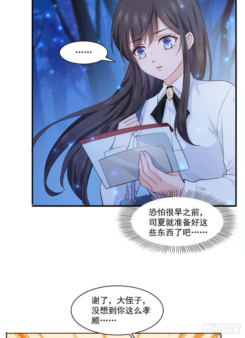 第181话 等阿九醒来再说22