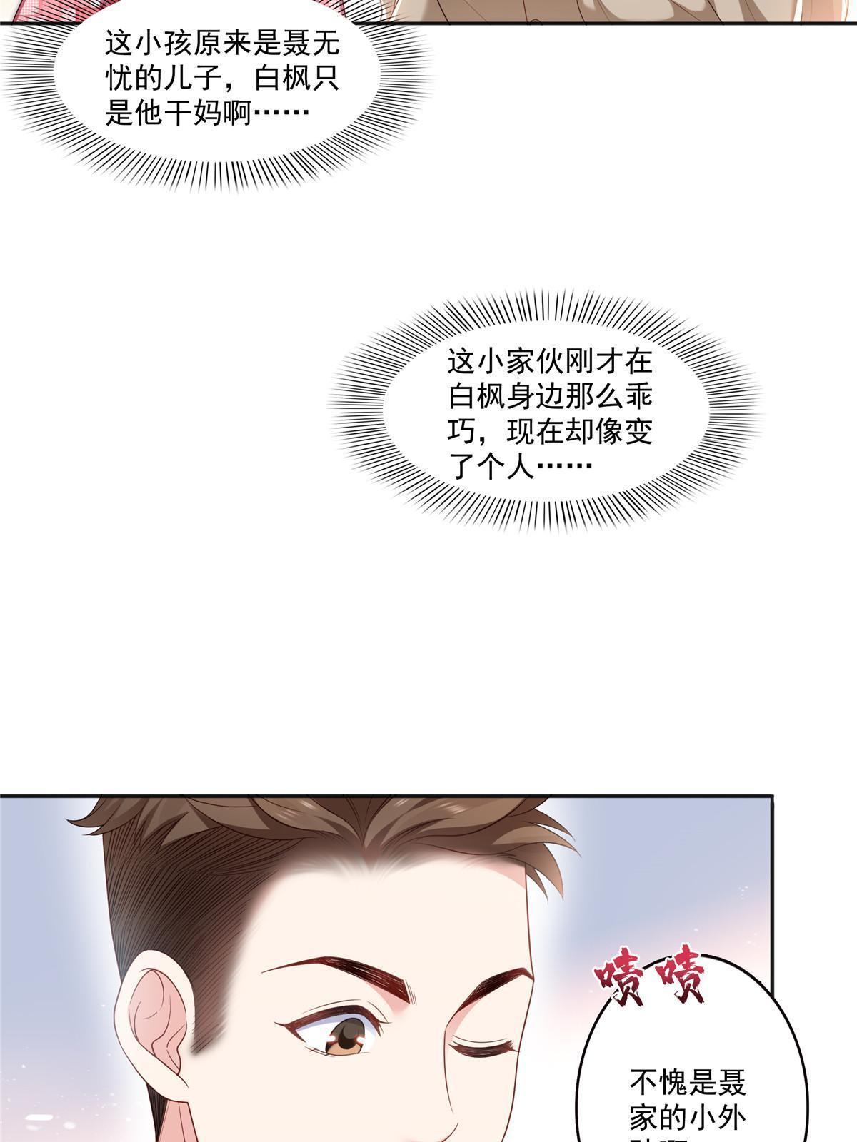 第350话 妈妈才不是其他人！33