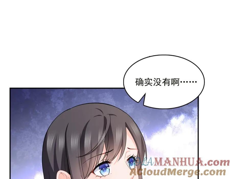 第432话 枫姐喝醉了32