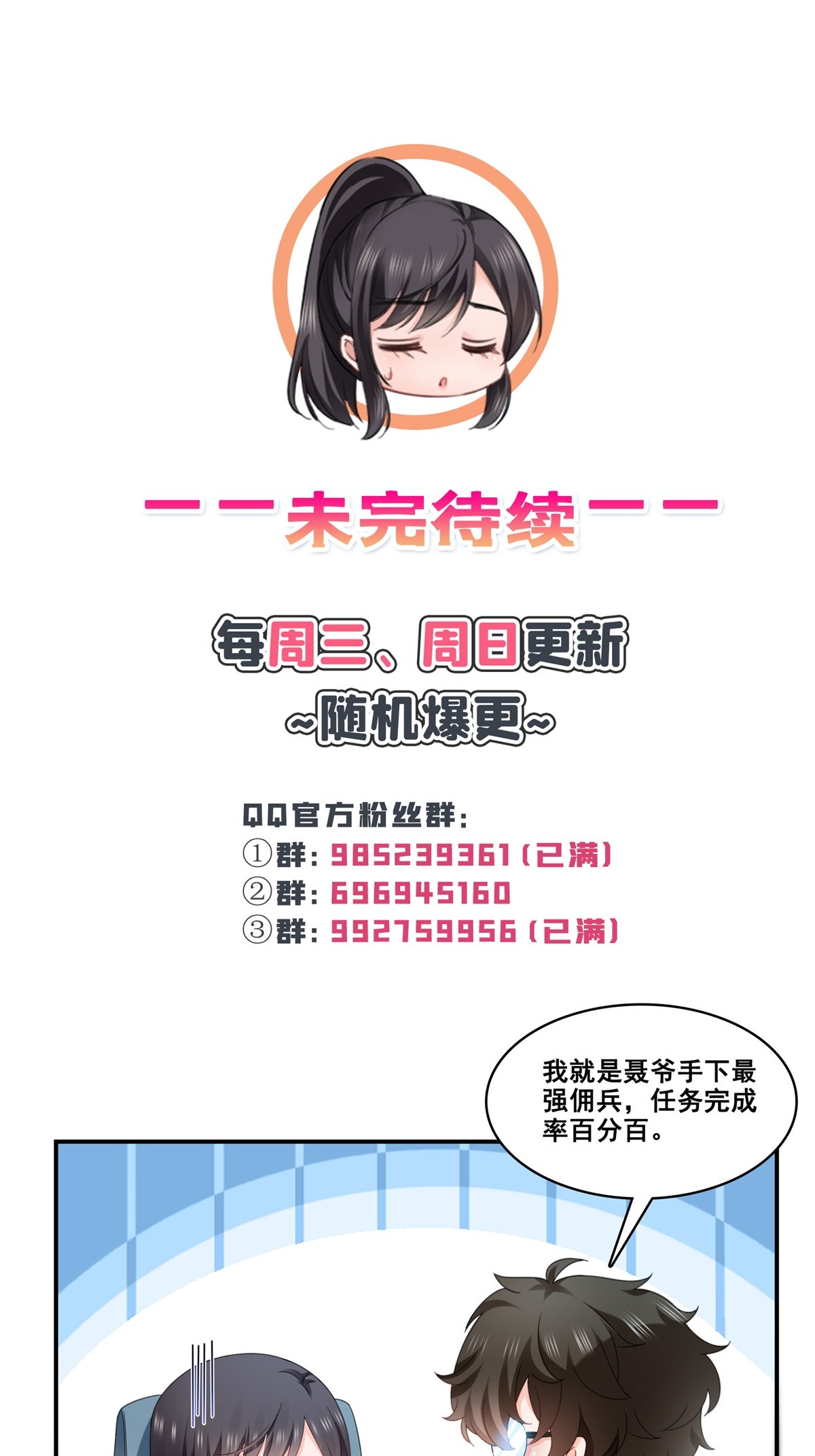 第294话 易水寒的徒弟52