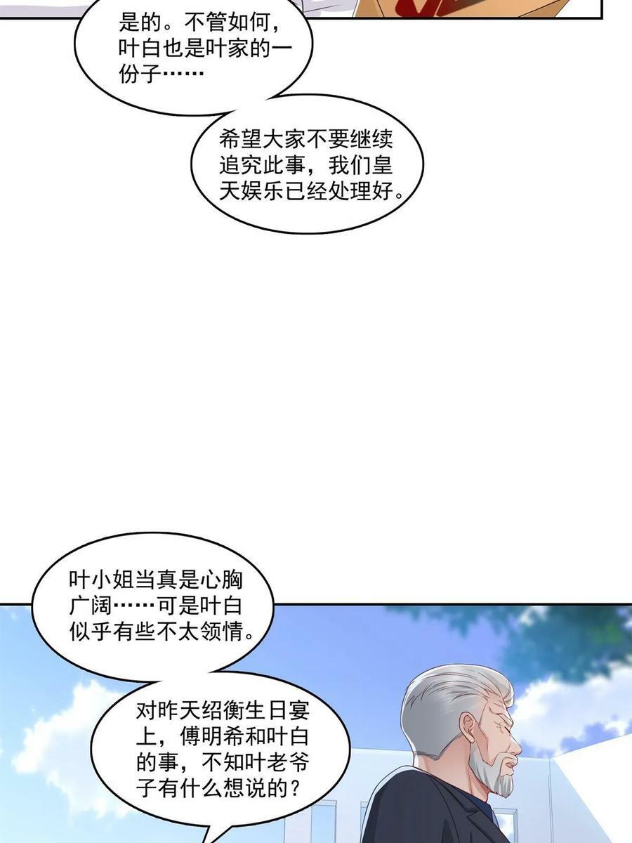 第384话 周年庆开始29