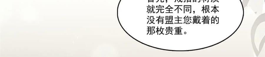第414话 又一枚戒指53