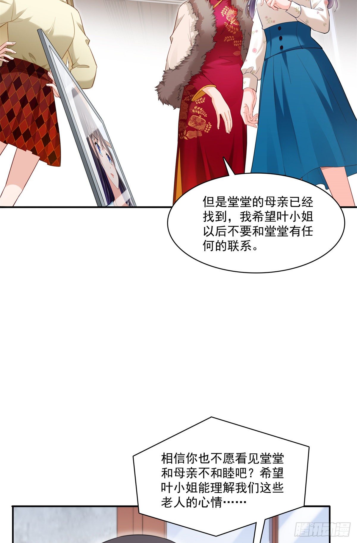 第256话 究竟是不是我妹妹17