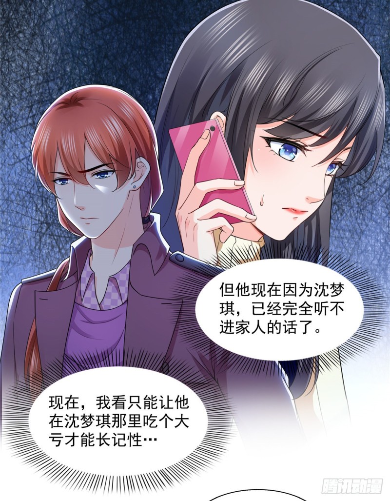 第一百四十话 悲催见家长9