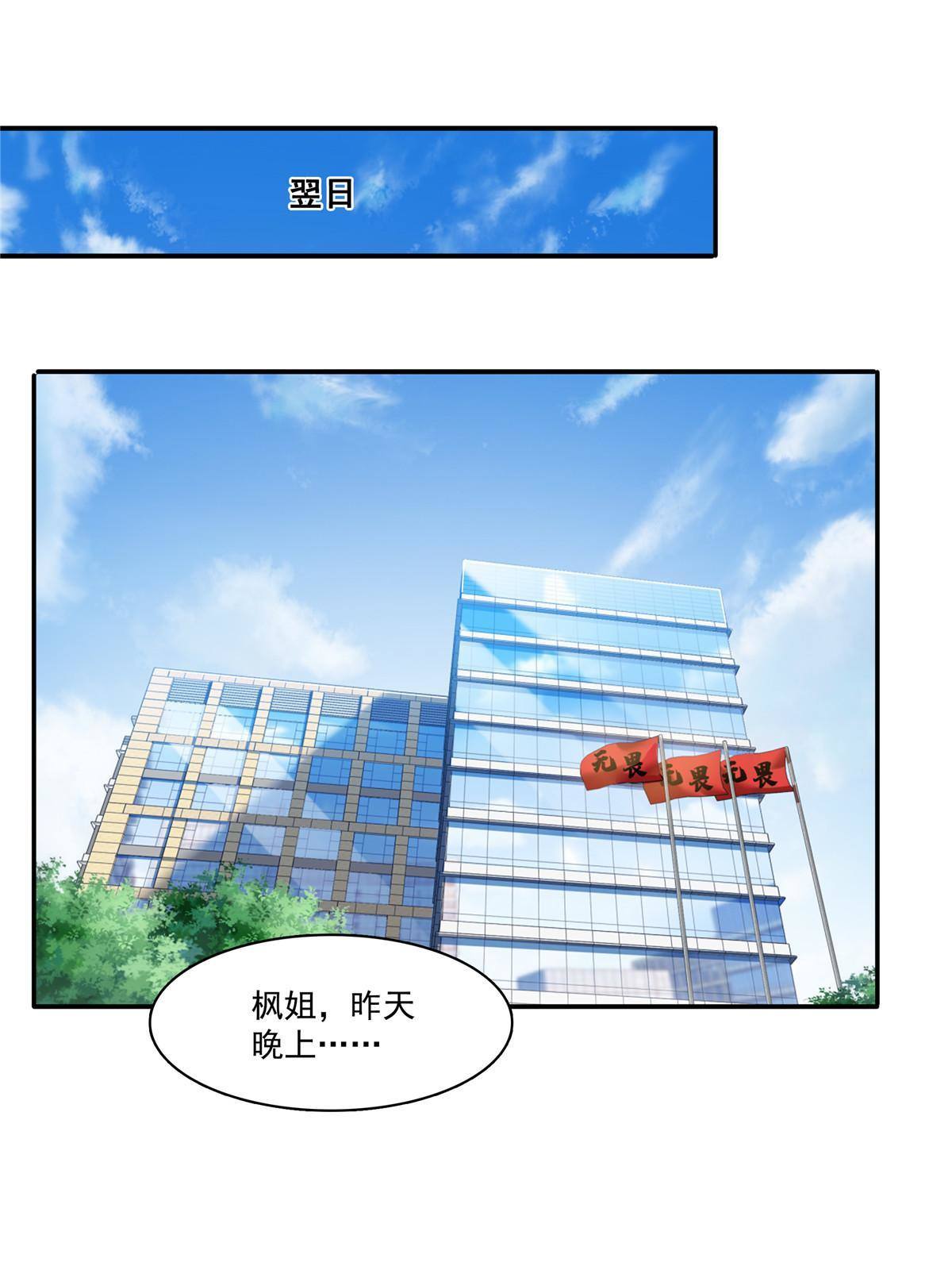 第273话 撕破脸皮？19
