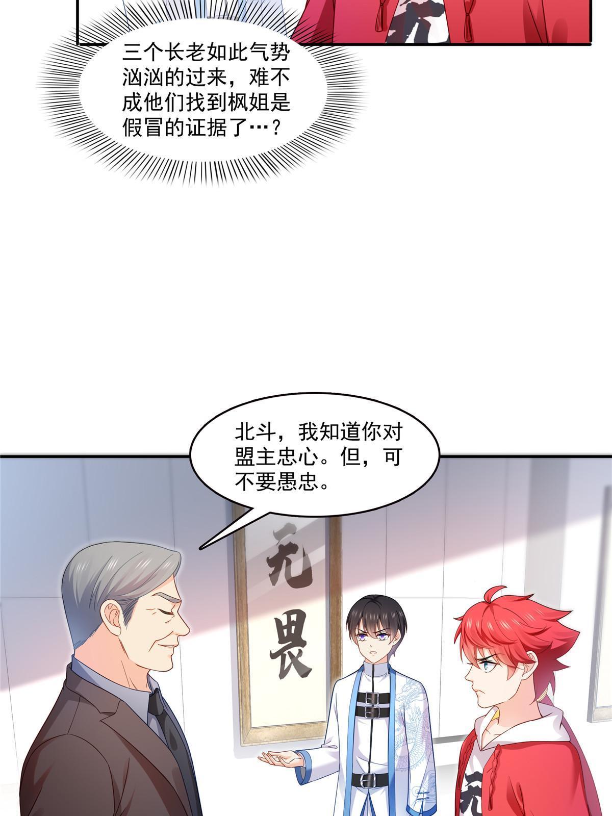 第310话 居然真的是酒？！36
