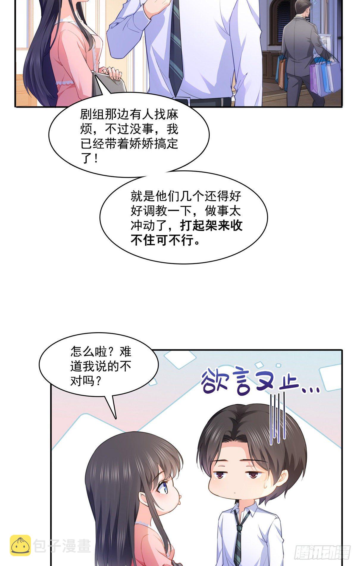 第207话 大白这么可爱3
