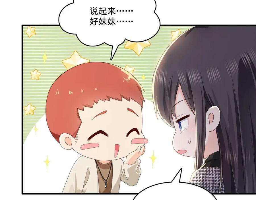 第405话 你赔我女朋友！53