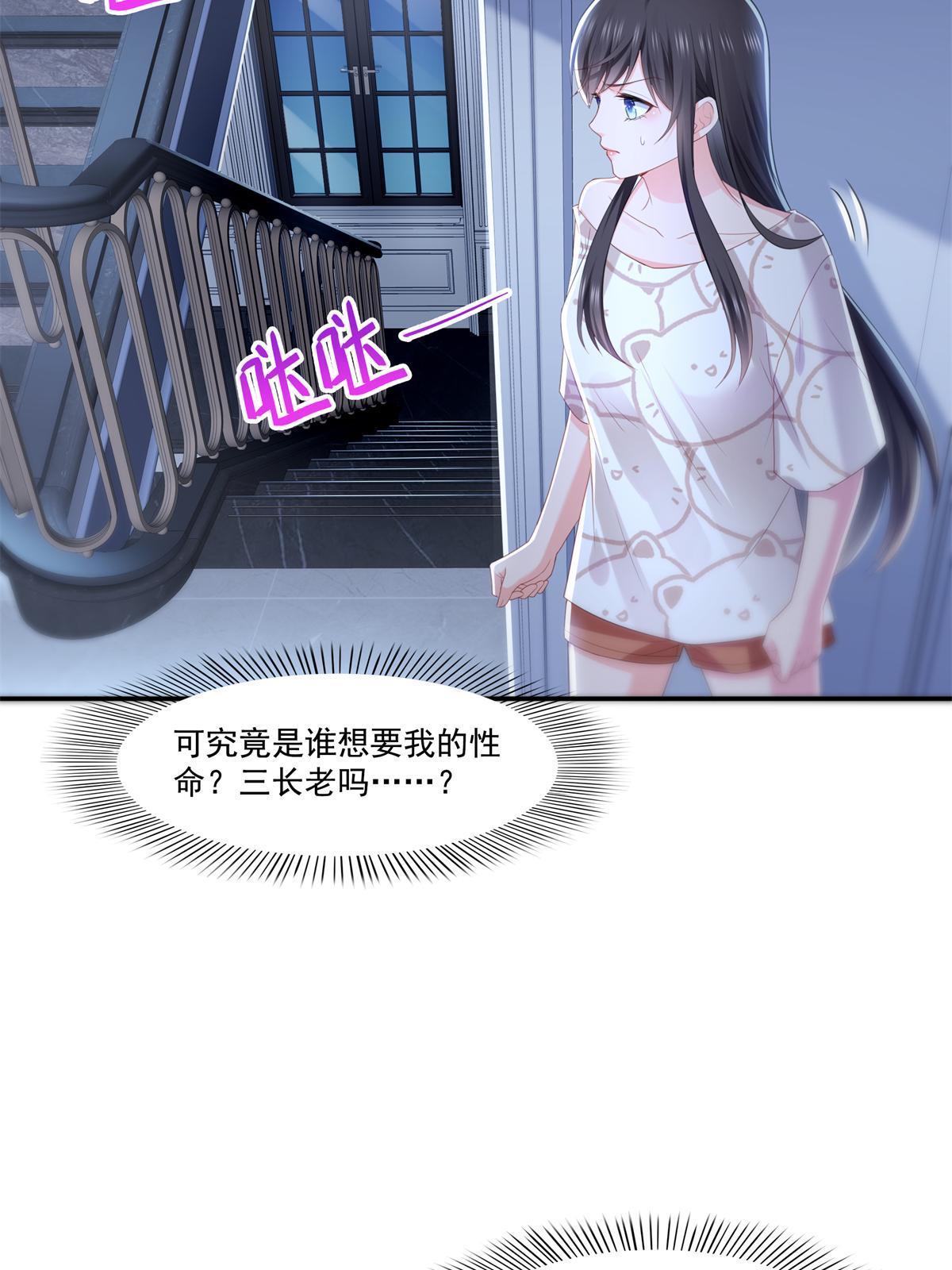 第286话 司夜寒？！46