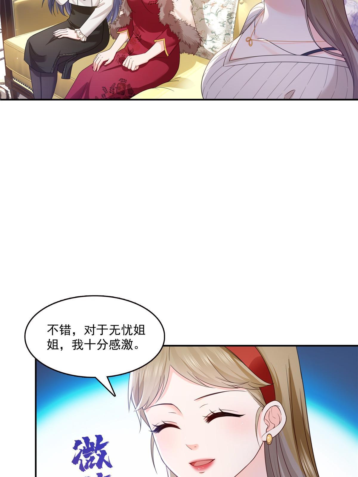 第319话 真正的聂无忧！42