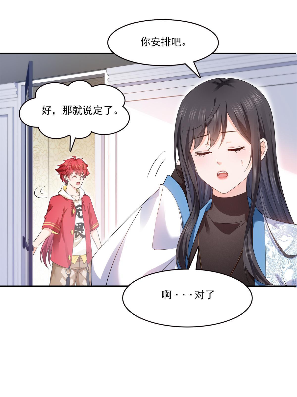 第281话 难以置信的来电11